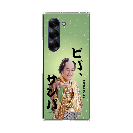 クリアケース［ 松平 健 - ビバ、サンバ ］