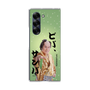 クリアケース［ 松平 健 - ビバ、サンバ ］