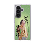 クリアケース［ 松平 健 - ビバ、サンバ ］