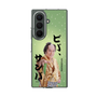 クリアケース［ 松平 健 - ビバ、サンバ ］