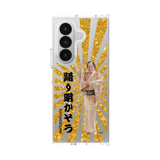 クリアケース［ 松平 健 - 踊り明かそう - ゴールド ］