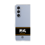 クリアケース［ 読売ジャイアンツ - スローガン1 ］