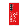 クリアケース［ 鯱輪 - 旨辛にんにくラーメン1 ］