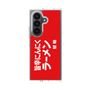 クリアケース［ 鯱輪 - 旨辛にんにくラーメン1 ］