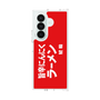 クリアケース［ 鯱輪 - 旨辛にんにくラーメン1 ］