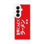 クリアケース［ 鯱輪 - 旨辛にんにくラーメン1 ］