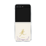 クリアケース［ 宝塚歌劇 - 宝塚歌劇団 - ひろ香 祐 ］