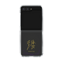 クリアケース［ 宝塚歌劇 - 宝塚歌劇団 - 朝路 みつき ］