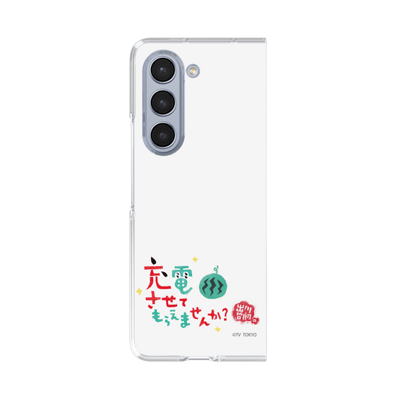 クリアケース［ 出川哲朗の充電させてもらえませんか？ - ロゴ2 ］