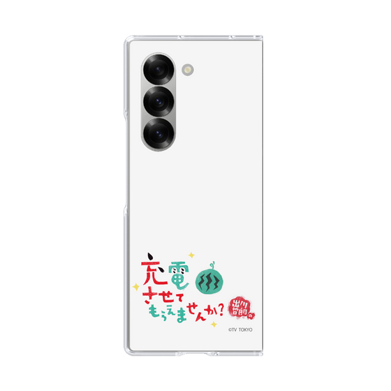 クリアケース［ 出川哲朗の充電させてもらえませんか？ - ロゴ2 ］