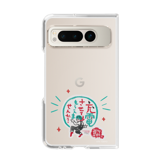 クリアケース［ 出川哲朗の充電させてもらえませんか？ - ロゴ3 ］