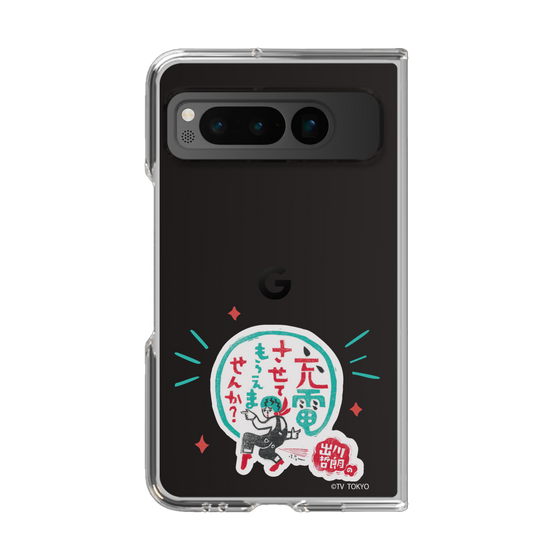 クリアケース［ 出川哲朗の充電させてもらえませんか？ - ロゴ3 ］