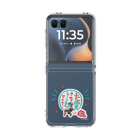 クリアケース［ 出川哲朗の充電させてもらえませんか？ - ロゴ3 ］