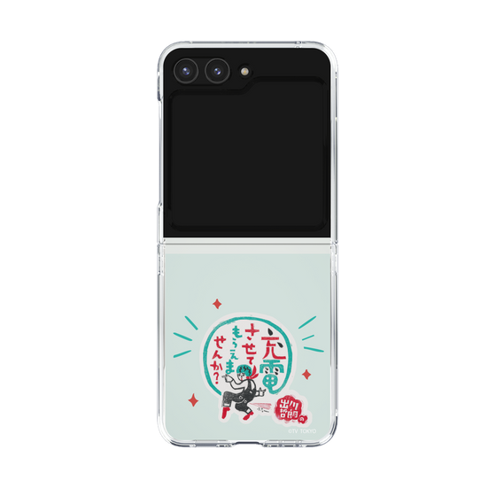 クリアケース［ 出川哲朗の充電させてもらえませんか？ - ロゴ3 ］