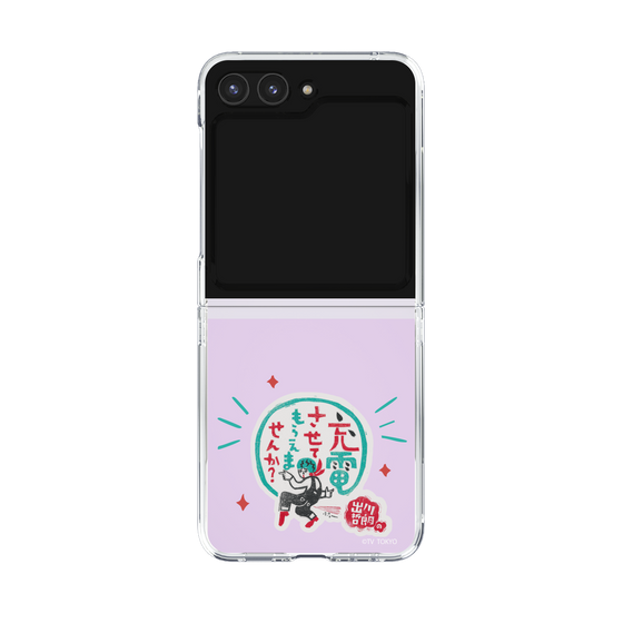 クリアケース［ 出川哲朗の充電させてもらえませんか？ - ロゴ3 ］