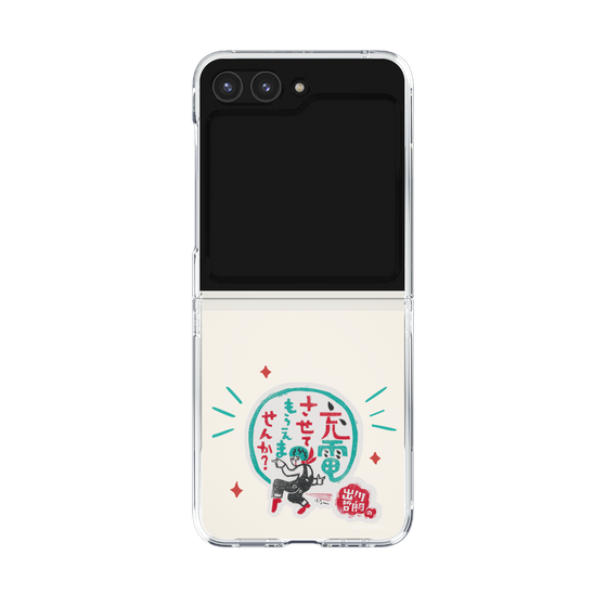 クリアケース［ 出川哲朗の充電させてもらえませんか？ - ロゴ3 ］