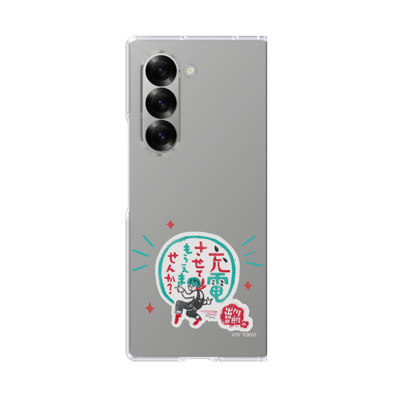 クリアケース［ 出川哲朗の充電させてもらえませんか？ - ロゴ3 ］