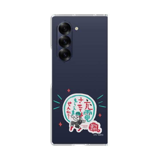 クリアケース［ 出川哲朗の充電させてもらえませんか？ - ロゴ3 ］
