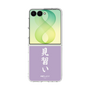 クリアケース［ 前橋ウィッチーズ - 新里 アズ③ ］