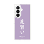 クリアケース［ 前橋ウィッチーズ - 新里 アズ③ ］