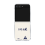 クリアケース［ スマートフォンケース<書き下ろしサインver.> - YURA ］