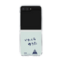 クリアケース［ スマートフォンケース<書き下ろしサインver.> - YUTA ］