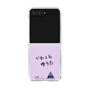 クリアケース［ スマートフォンケース<書き下ろしサインver.> - YUTA ］