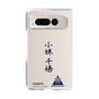クリアケース［ スマートフォンケース<書き下ろしサインver.> - CHISATO ］
