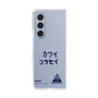 クリアケース［ スマートフォンケース<書き下ろしサインver.> - KOSEI ］