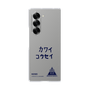 クリアケース［ スマートフォンケース<書き下ろしサインver.> - KOSEI ］