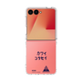 クリアケース［ スマートフォンケース<書き下ろしサインver.> - KOSEI ］
