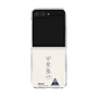 クリアケース［ スマートフォンケース<書き下ろしサインver.> - RIKUYA ］