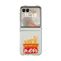 クリアケース［ ハッピーターン - パッケージ ］