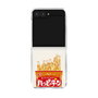 クリアケース［ ハッピーターン - パッケージ ］