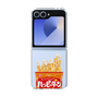 クリアケース［ ハッピーターン - パッケージ ］