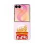 クリアケース［ ハッピーターン - パッケージ ］