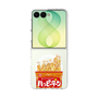 クリアケース［ ハッピーターン - パッケージ ］