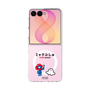 クリアケース［ ミャクぷしゅ - ミャクミャクとシナぷしゅ ］