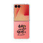クリアケース［ トラックめいめい - サイン ］