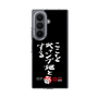 クリアケース［ 水曜どうでしょう祭UNITE2026 - ここをキャンプ地とする ］