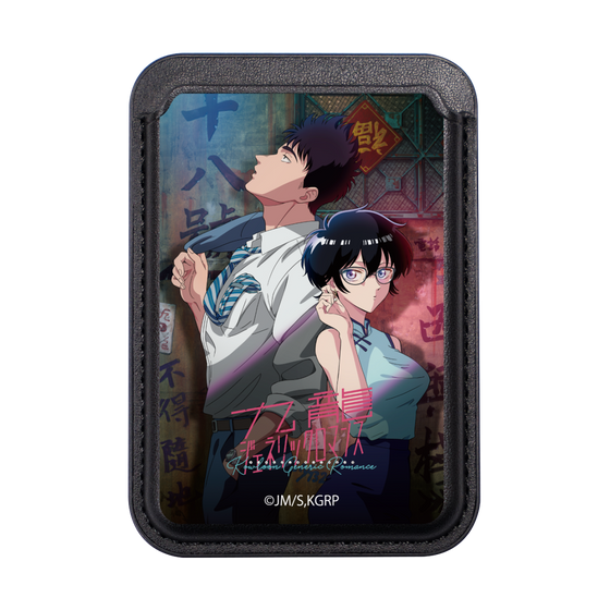 MagSafe対応カードウォレット［ 九龍ジェネリックロマンス - ビジュアルA - アップ ］