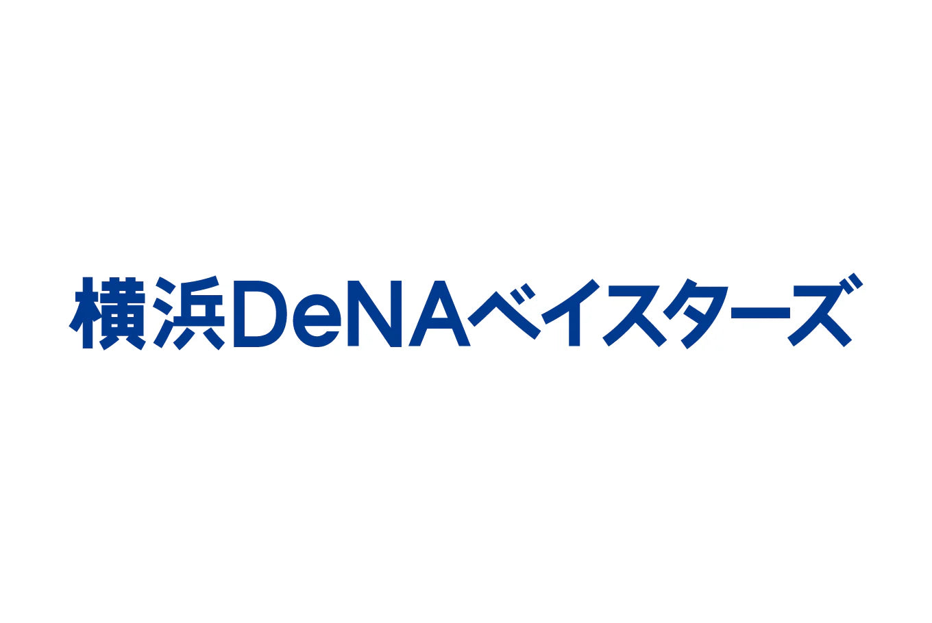 横浜DeNAベイスターズ