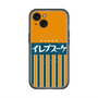 スリムプロテクションプレミアムケース with MagSafe［ CASEPLAY Retro - Orange ］