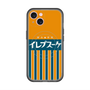 スリムプロテクションプレミアムケース with MagSafe［ CASEPLAY Retro - Orange ］