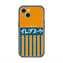 スリムプロテクションプレミアムケース with MagSafe［ CASEPLAY Retro - Orange ］