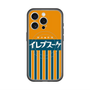 スリムプロテクションプレミアムケース with MagSafe［ CASEPLAY Retro - Orange ］