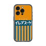 スリムプロテクションプレミアムケース with MagSafe［ CASEPLAY Retro - Orange ］