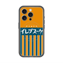 スリムプロテクションプレミアムケース with MagSafe［ CASEPLAY Retro - Orange ］