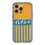 スリムプロテクションプレミアムケース with MagSafe［ CASEPLAY Retro - Orange ］