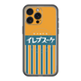 スリムプロテクションプレミアムケース with MagSafe［ CASEPLAY Retro - Orange ］
